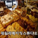 슈니베이킹스튜디오 | [대구빵집/본리동빵집] 맛있는 빵에 건강까지 챙기는 '데일리 베이킹스튜디오'