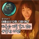 진영상사 | 태풍상사 오미선이 차용증 비밀 알고 위기 극복한다? 12화 후기 13회 예고