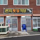 거문황토민박 이미지