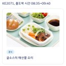 6899 | [중국] 부산 김해 - 상하이 푸동 항공편 대한항공 KE2071 춘추항공 9C6899 후기