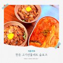 고기여행 - 동대문구 고산자로 428-1 | 한돈 고기선물세트 숨포크 여행용 고기 후기