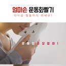 엄마손운동화 이미지