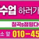 에스(S)점핑다이어트 - 북구 연경동 | 에스(S)점핑다이어트