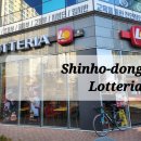 롯데리아 신호점 이미지