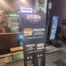 까투리(덕진점) | 송천동 먹자골목 안주맛집 오뎅바 1250 송천점 솔직후기