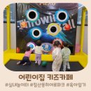 키즈히어로 어린이집 이미지