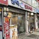 영덕물회 | 서울역 맛집 추천: 가성비 최고 해산물 맛집 &#39;영덕 물회막회&#39; 솔직 후기!