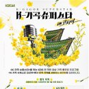 가곡슈퍼 이미지