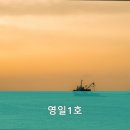 영일1호 네이버블로그