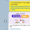 엘지다방 | 빽다방 요금제 사용 후기/ LG U+ 유모바일 시그니처 요금제/ 매달 무료 빽다방 커피 쿠폰까지