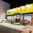 황성한우숯불갈비