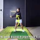 비거리 늘리기 이미지