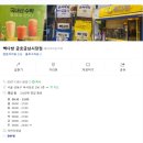 빽다방 금호금남시장점