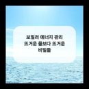 귀뚜라미 냉난방 이미지