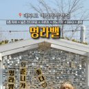 멍라밸