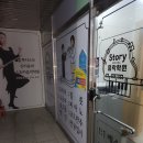스토리플룻피아노음악학원