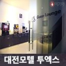 투엑스모텔 이미지