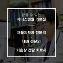 제니스병원