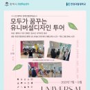 디자인투어 - 양천구 목동서로 170 | 디자인투어