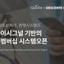 퀸텟