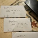 라원코리아 | 안면도 구매항 아라온피싱호! 해루질코리아 21인 쭈낚 독배 동출 후기 250903