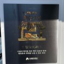 [행궁 가게] 행궁동 체험투어 팔달제과, 달고나 맛집 검정 고무신 후기
