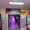 범계게임천국 이미지