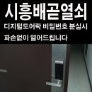 배곧유호N-CITY2차(유호엔시티2차) 이미지