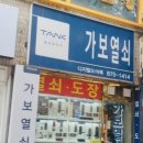 가보열쇠 - 미추홀구 석바위로 46 | 가보열쇠