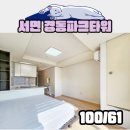 경동파크타워오피스텔 | 서면 부전동 단기가능,노면주차 가성비 준신축 오피스텔 경동파크타워,보증금조절, 한달 계약 가능 원룸