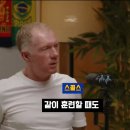 스콜스 "잉글랜드엔 박지성같은 선수가 없다" 이미지