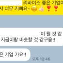리바이스트라우스 | [외국계취업/Levi Strauss & Co]리바이스트라우스코리아 합격후기!