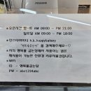 행복을굽는당