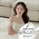 가성비 헤어변형 추천 엘루스제이 내돈내산 후기 l 아깝지 않은 웨딩 소비 1위