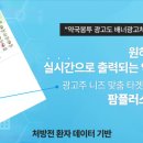 팜플러스약국 이미지