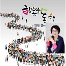 강진군칠량보건지소 | 금연절주가 보약 올해의 관광도시 강진군보건소교육 안현숙강사