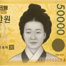 신사임당 이미지