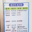 지동수민생갈비