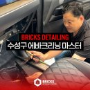 하이크리닝 | 수성구 에바크리닝 추천 자동차 에어컨 냄새 신경쓰인다면
