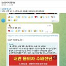 [이슈]민주당 &#34;&#39;댓글작업&#39; 신남성연대 대표 내란선전죄로 고발&#34; (신의한수, 공병호tv등) 이미지