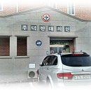 주덕현대의원 이미지