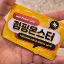 점핑몬스터세종