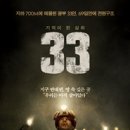 33 이미지
