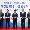 자연 태양광발전소 이미지