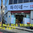 길38