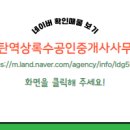 동탄공인중개사사무소 이미지