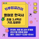 키투잉글리시영어 이미지
