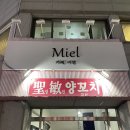 카페뒤미엘