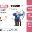 점핑올레