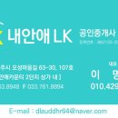 원주더샵단지내공인중개사사무소 이미지